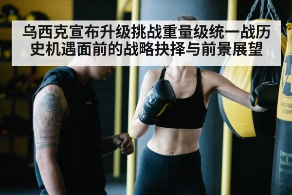 boxing training
