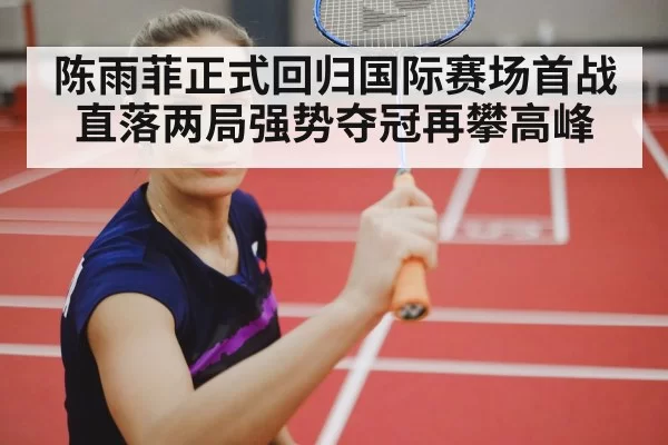 female badminton player