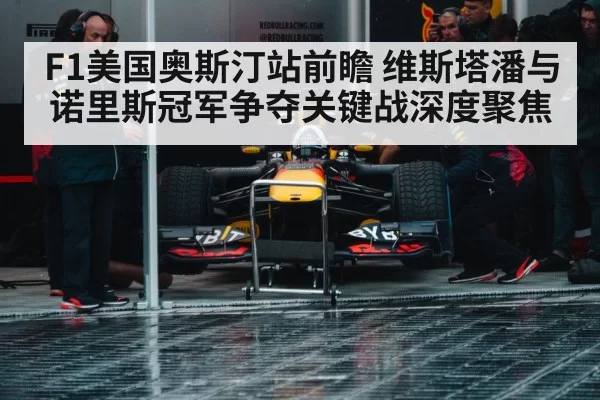 Formula 1 pit stop crew